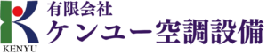有限会社ケンユー空調設備